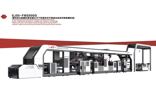 SJ95-FMS900G 塑料擠出復膜機高性能BOPP雙面彩印不降速全自動對膜復膜機組